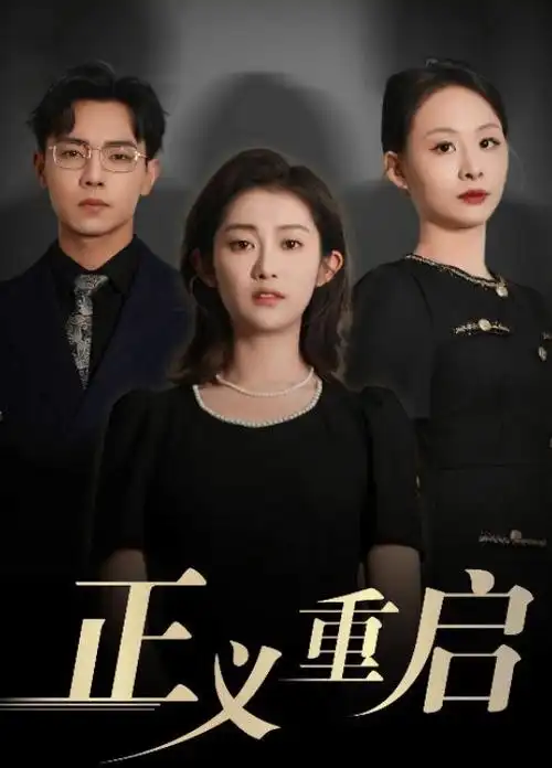 《山海邮差》热播电视剧全集免费观看